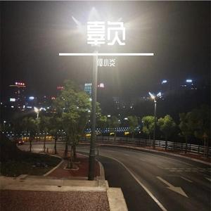 人妻丰满熟妇av滝川恵理
